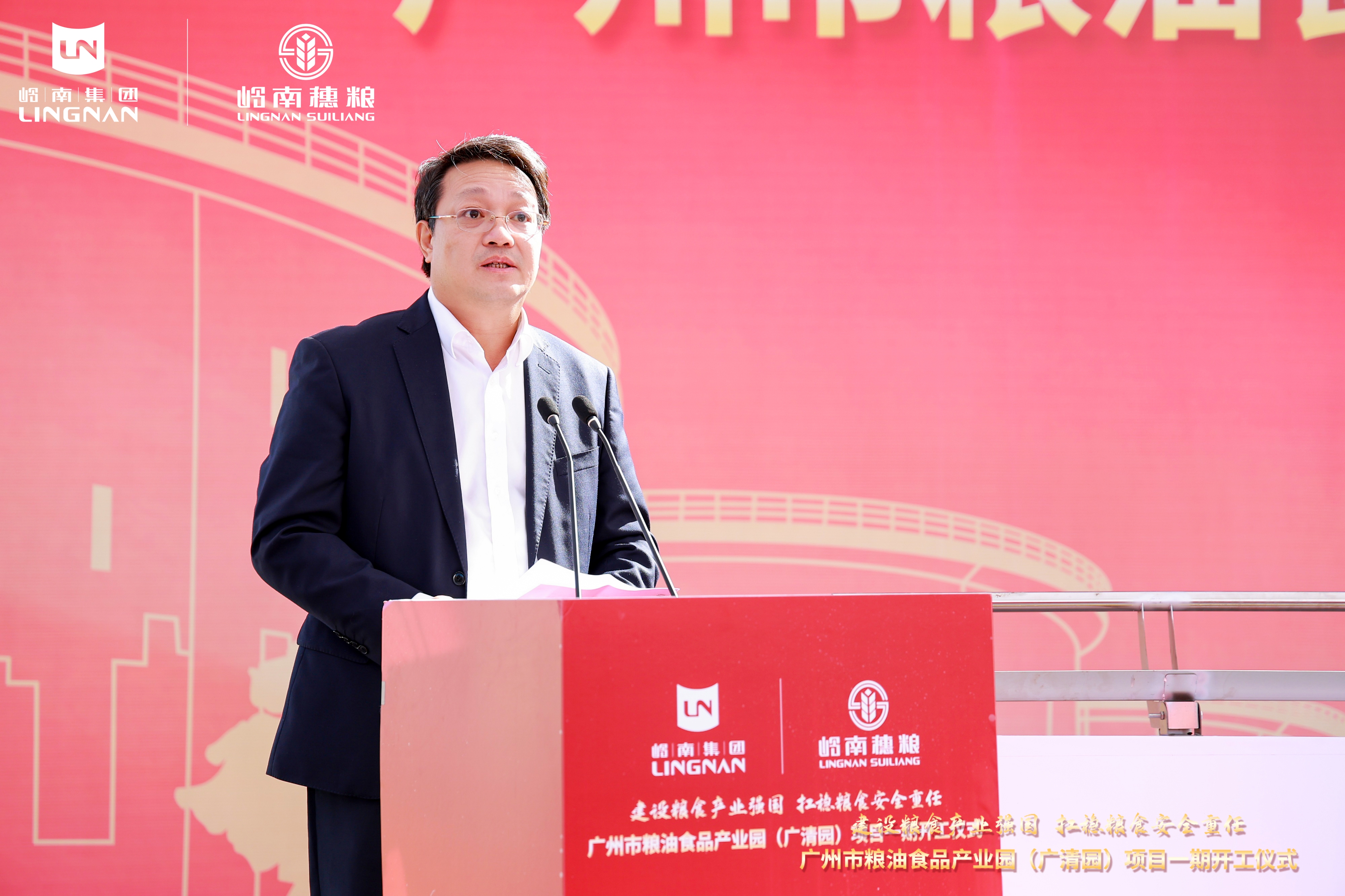 2.岭南集团雷宣云.jpg