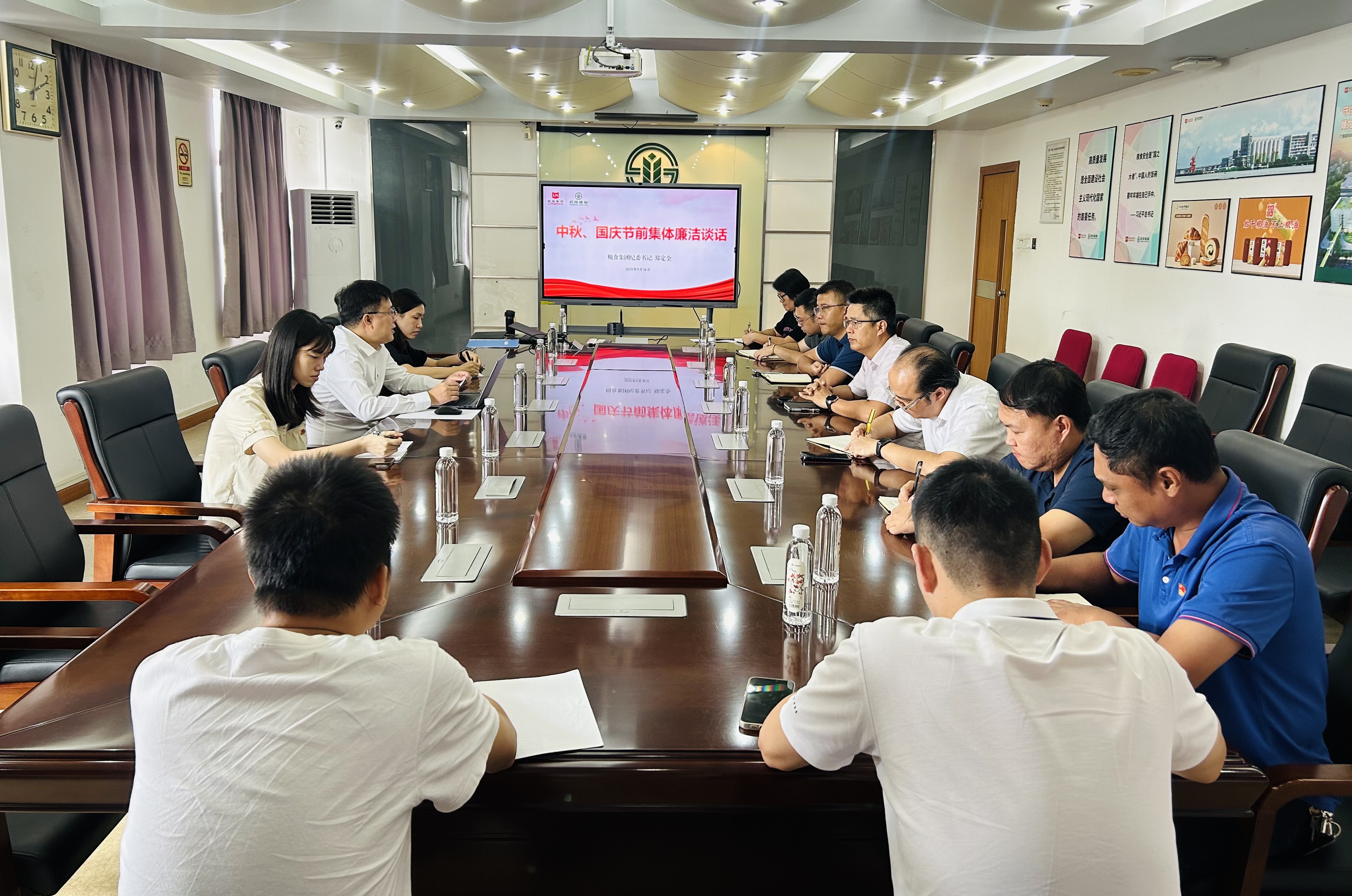 粮食集团开展重点领域节前廉洁谈话.png 粮食集团开展重点领域节前廉洁谈话.png