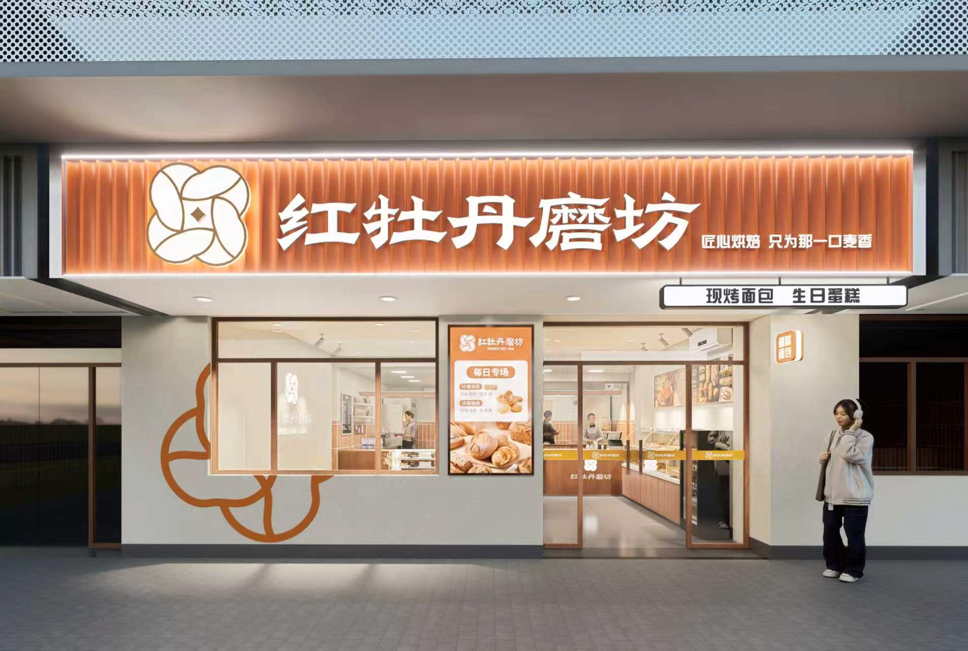 1-门店效果图.jpg 1-门店效果图.jpg